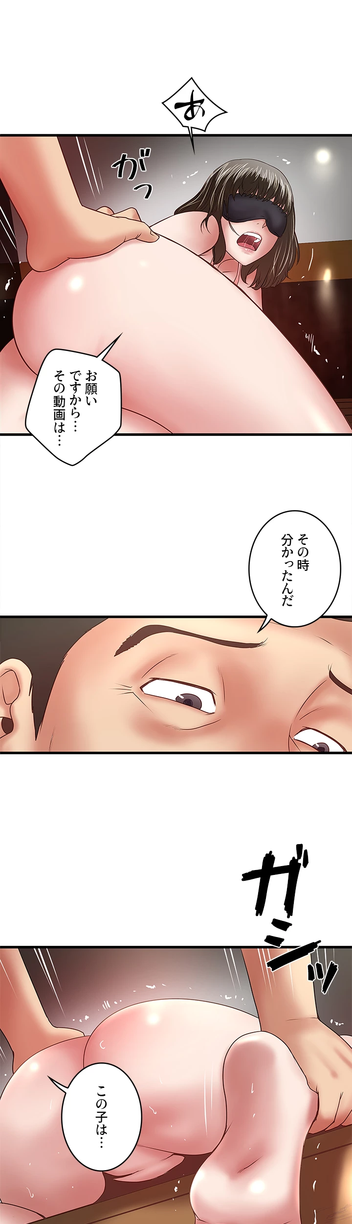 なんでもヤれる藤野さん - Page 12